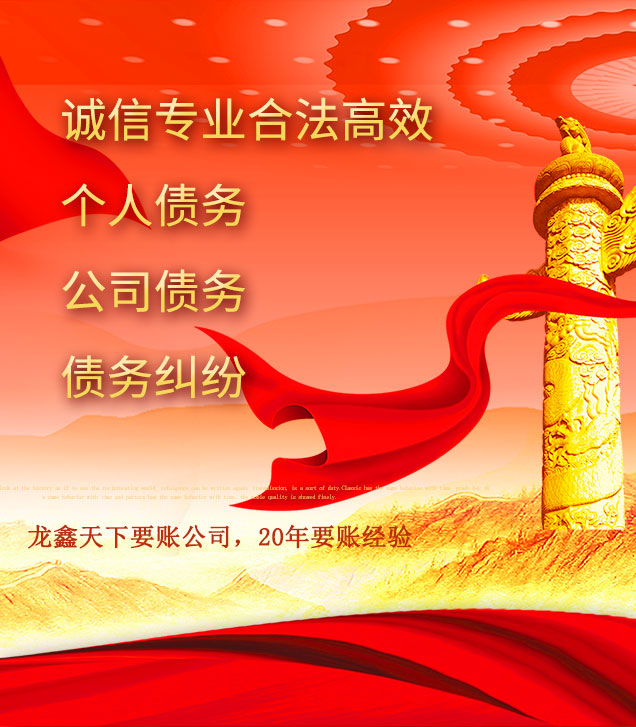 竹根滩镇讨债公司